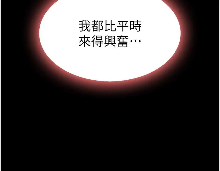 復仇母女丼 - 第21话-强塞玩具到菊花深处 - page 16