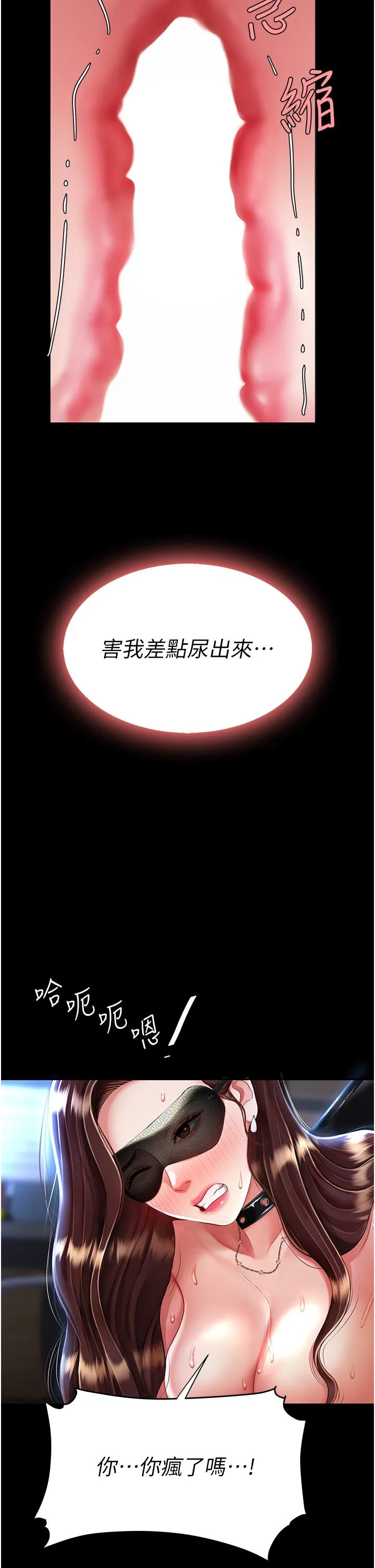 復仇母女丼 - 第21话-强塞玩具到菊花深处 - page 20