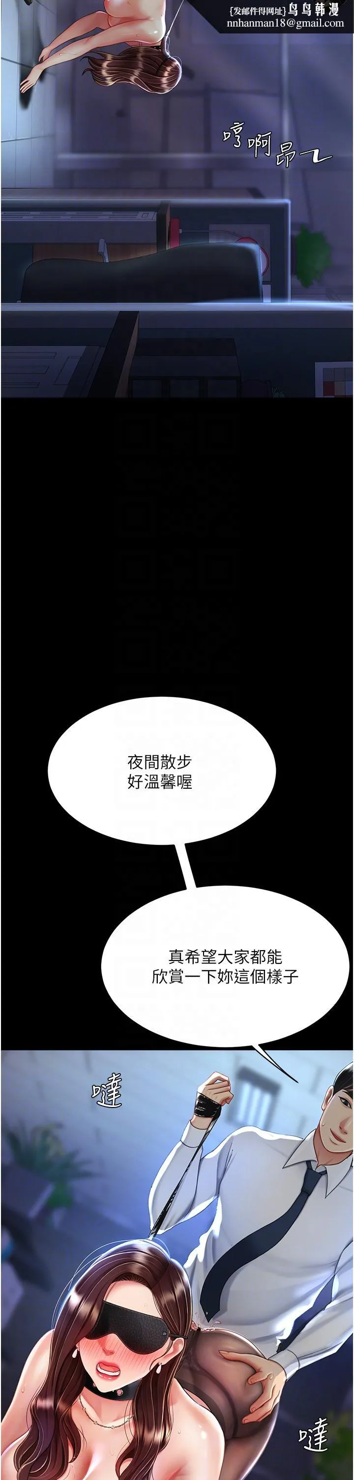 復仇母女丼 - 第21话-强塞玩具到菊花深处 - page 28