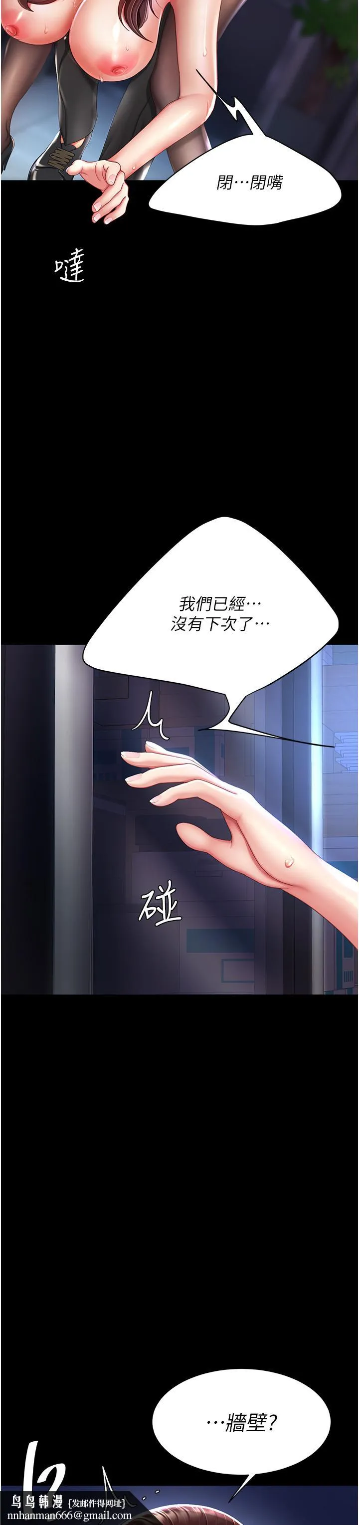 復仇母女丼 - 第21话-强塞玩具到菊花深处 - page 29