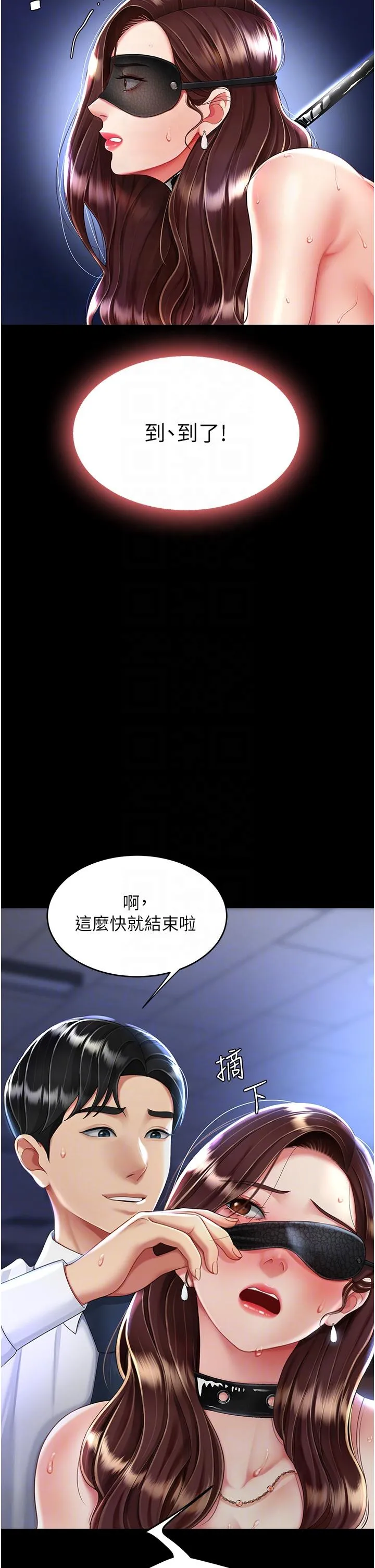 復仇母女丼 - 第21话-强塞玩具到菊花深处 - page 30