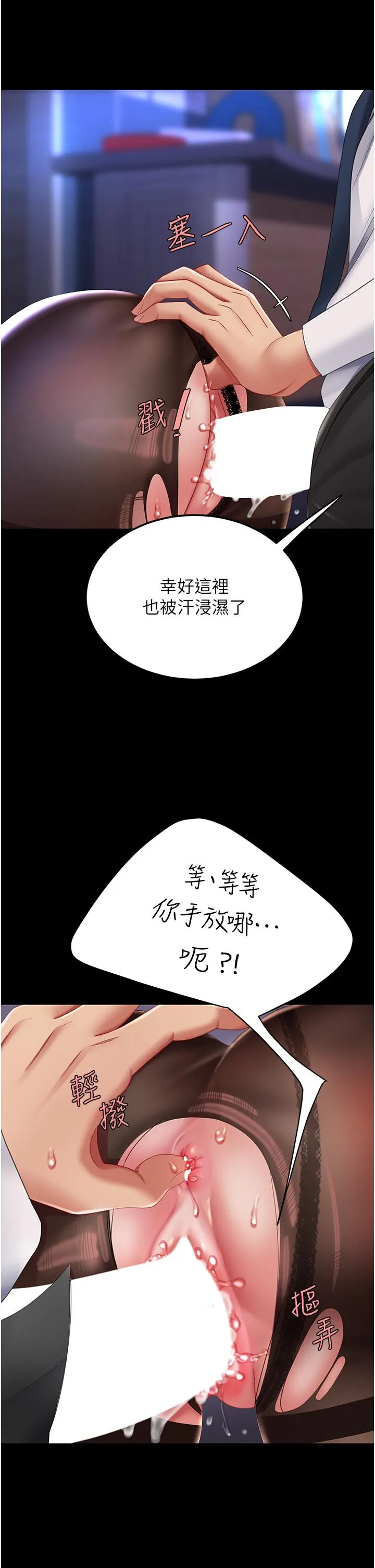 復仇母女丼 - 第21话-强塞玩具到菊花深处 - page 36