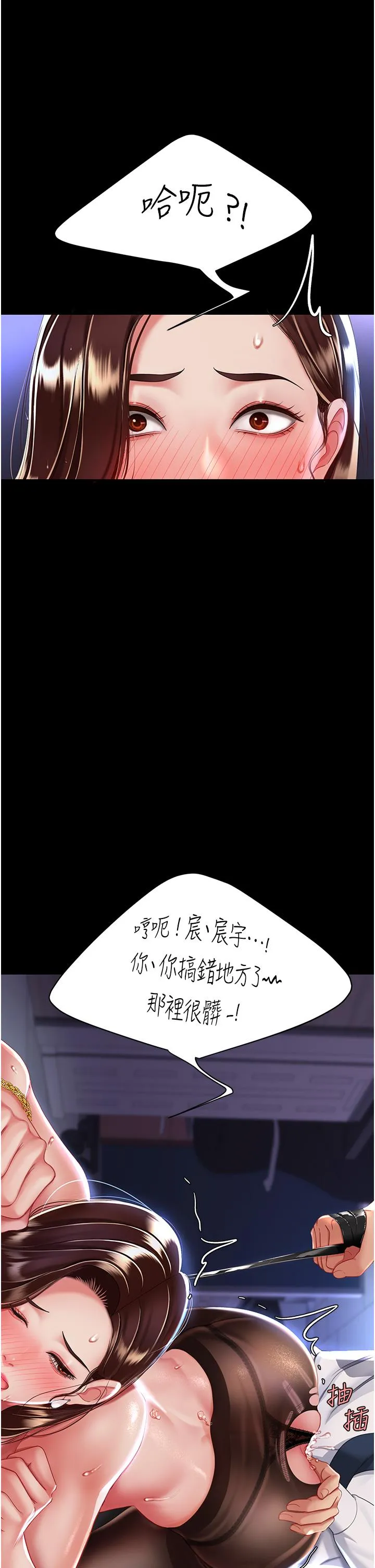 復仇母女丼 - 第21话-强塞玩具到菊花深处 - page 37