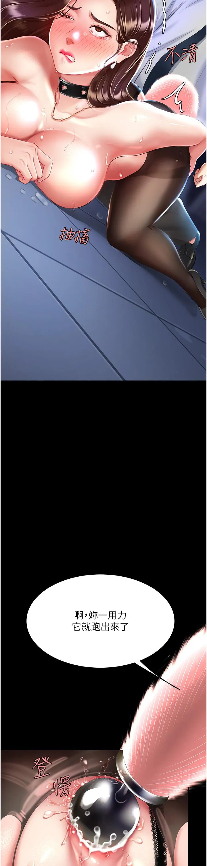 復仇母女丼 - 第21话-强塞玩具到菊花深处 - page 48