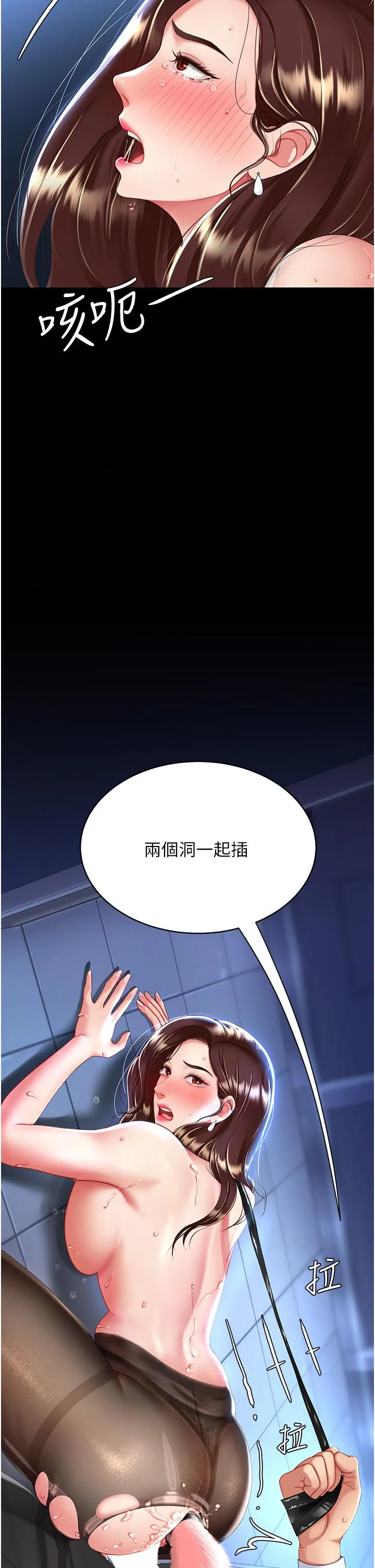 復仇母女丼 - 第21话-强塞玩具到菊花深处 - page 50