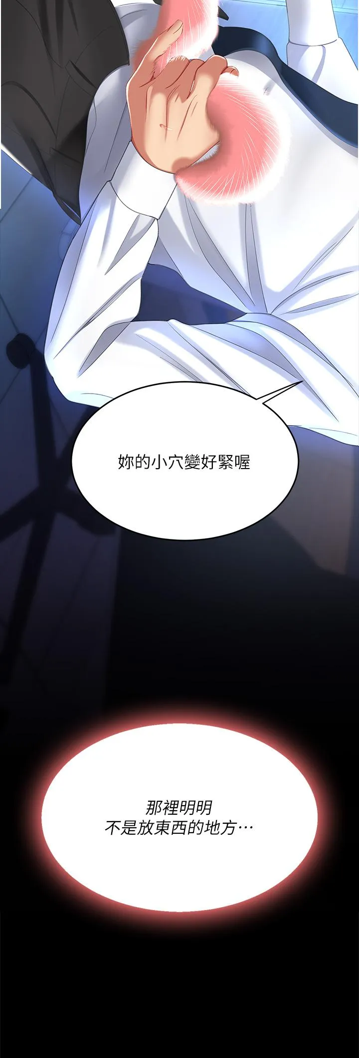 復仇母女丼 - 第21话-强塞玩具到菊花深处 - page 51