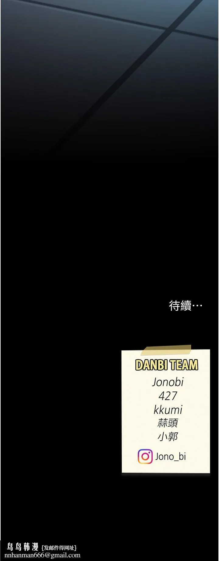 復仇母女丼 - 第21话-强塞玩具到菊花深处 - page 55