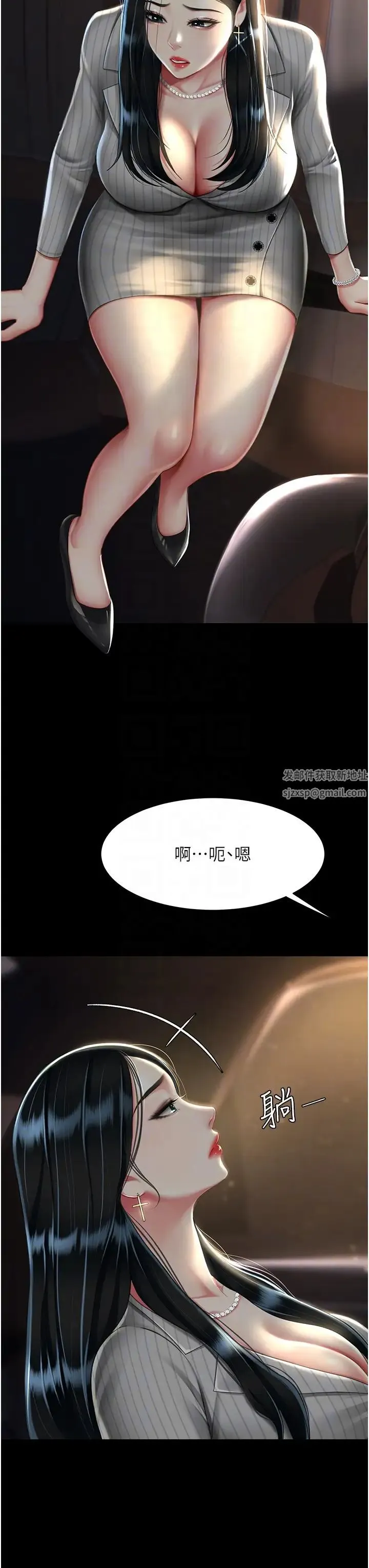 復仇母女丼 - 第43話-回贈可蕎的「大禮」 - page 10