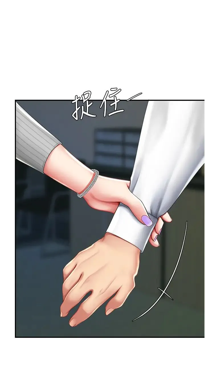 復仇母女丼 - 第43話-回贈可蕎的「大禮」 - page 12