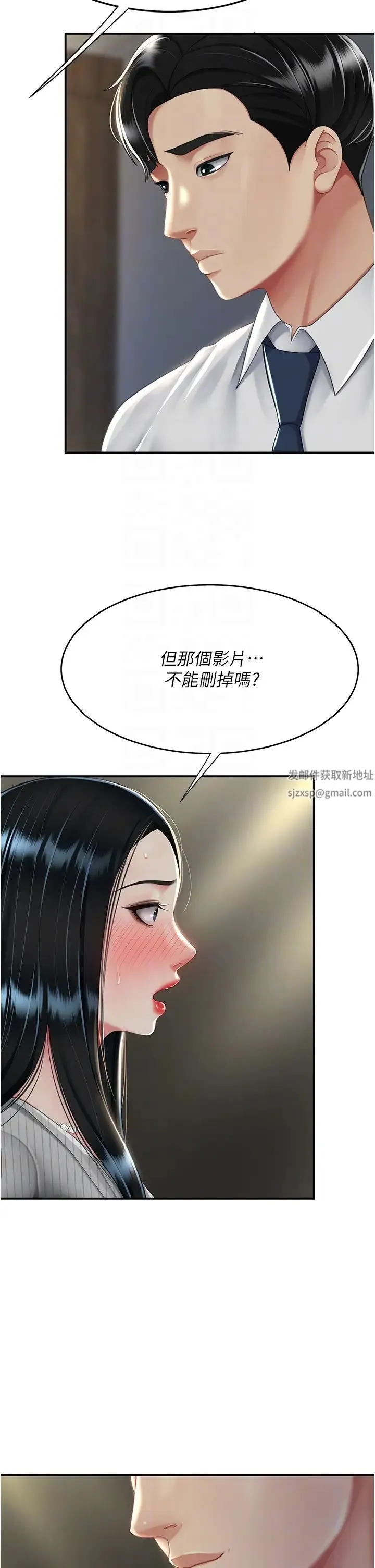 復仇母女丼 - 第43話-回贈可蕎的「大禮」 - page 14