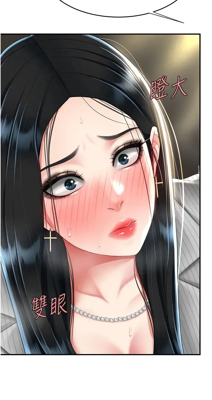 復仇母女丼 - 第43話-回贈可蕎的「大禮」 - page 17