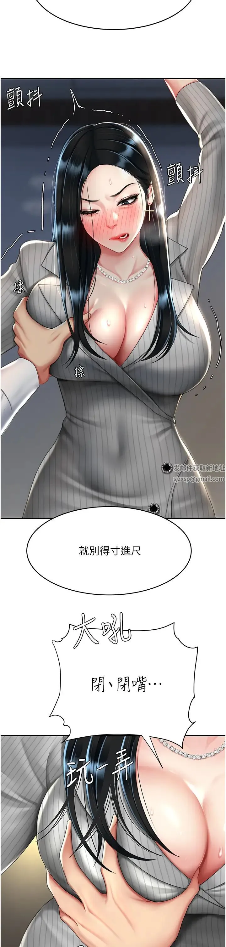 復仇母女丼 - 第43話-回贈可蕎的「大禮」 - page 19