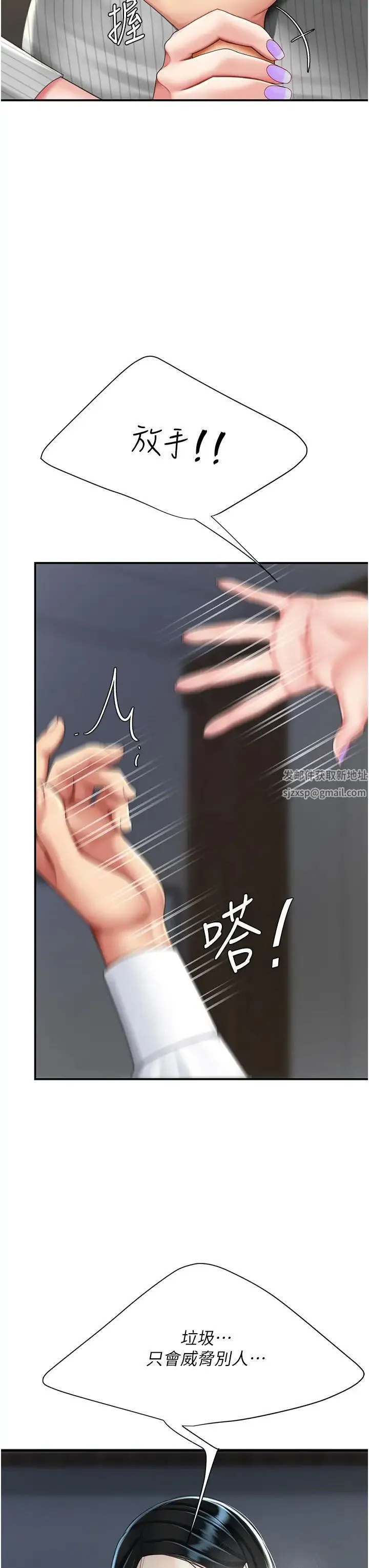 復仇母女丼 - 第43話-回贈可蕎的「大禮」 - page 20