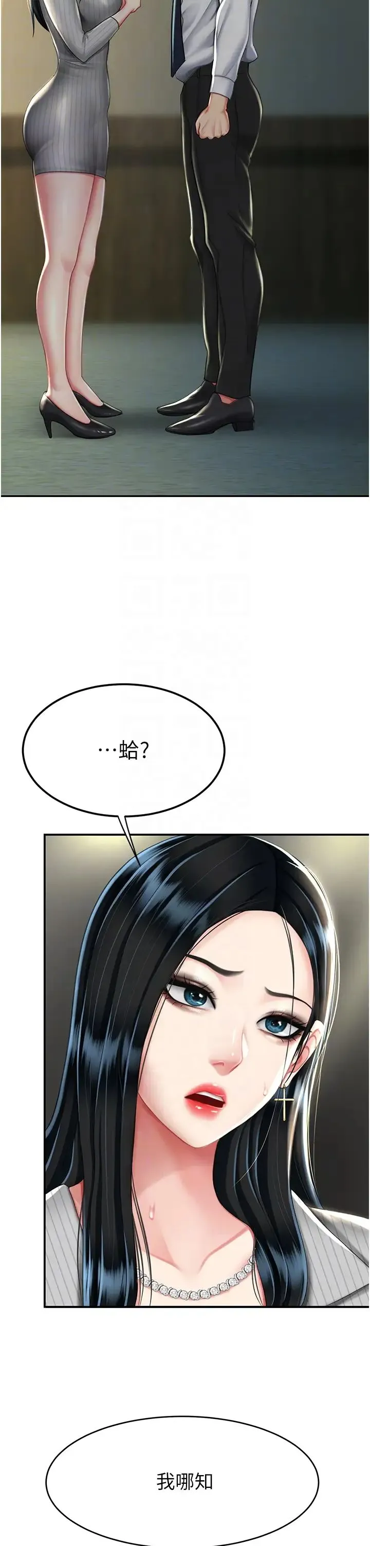 復仇母女丼 - 第43話-回贈可蕎的「大禮」 - page 24