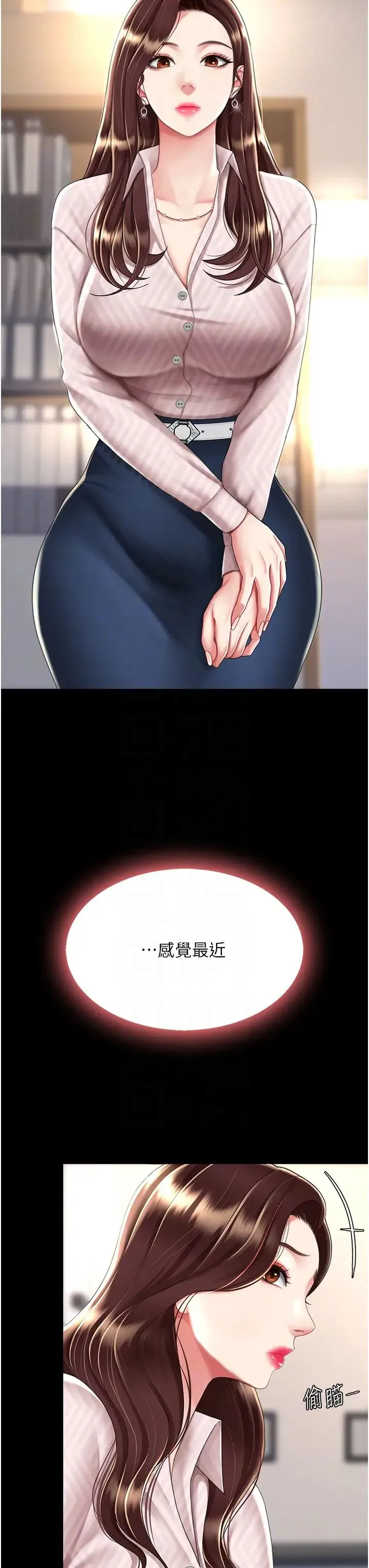 復仇母女丼 - 第43話-回贈可蕎的「大禮」 - page 30