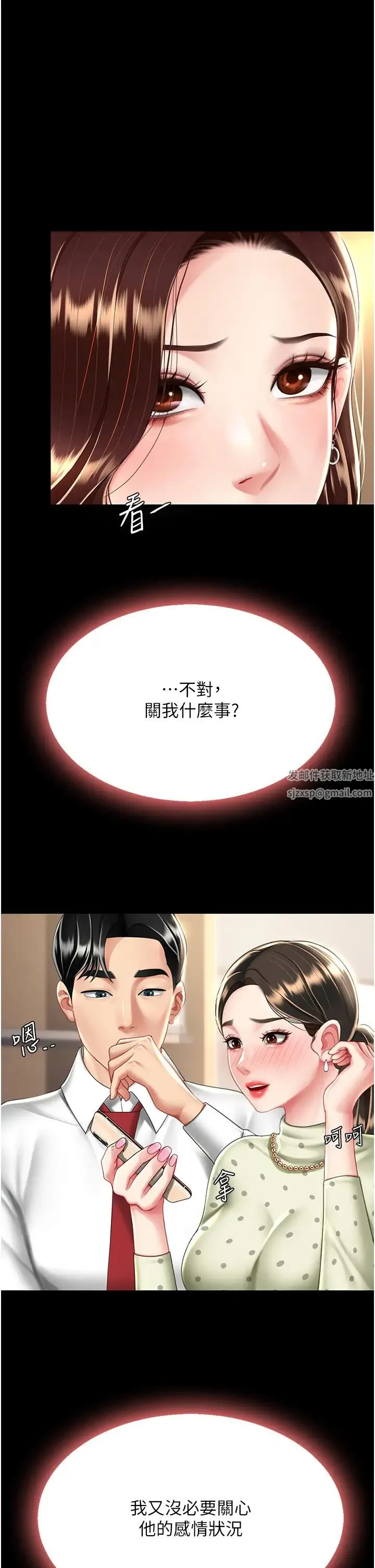 復仇母女丼 - 第43話-回贈可蕎的「大禮」 - page 33