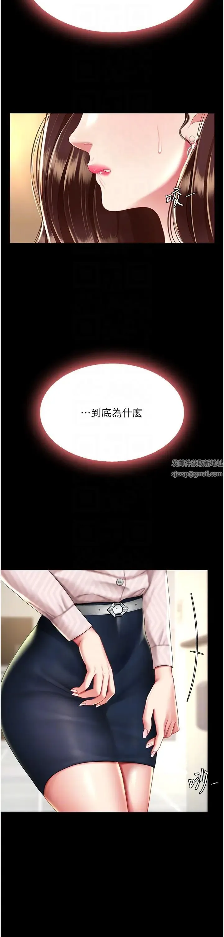 復仇母女丼 - 第43話-回贈可蕎的「大禮」 - page 34