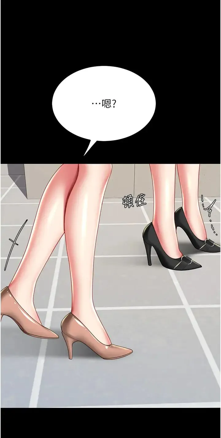 復仇母女丼 - 第43話-回贈可蕎的「大禮」 - page 36