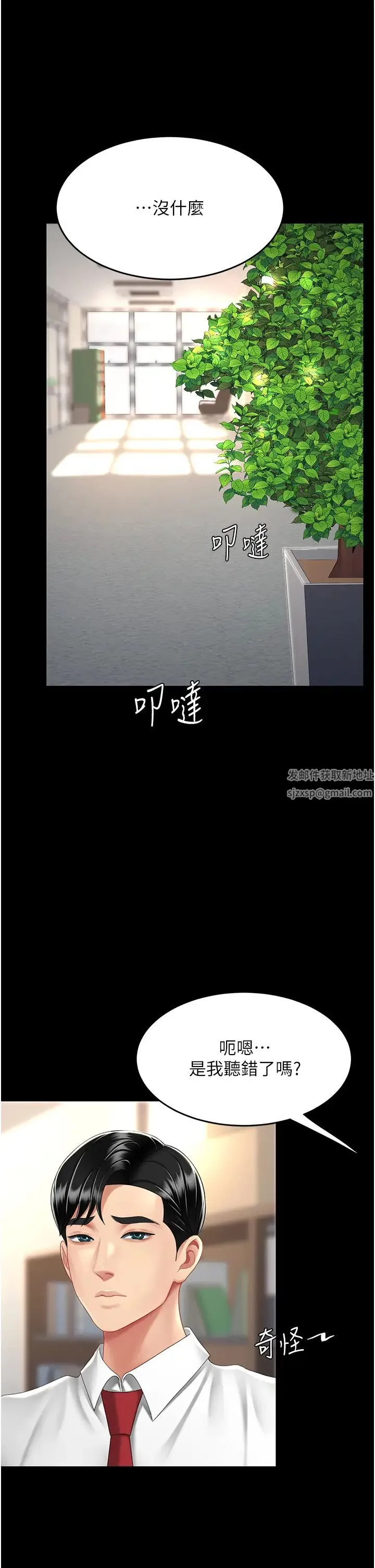 復仇母女丼 - 第43話-回贈可蕎的「大禮」 - page 38