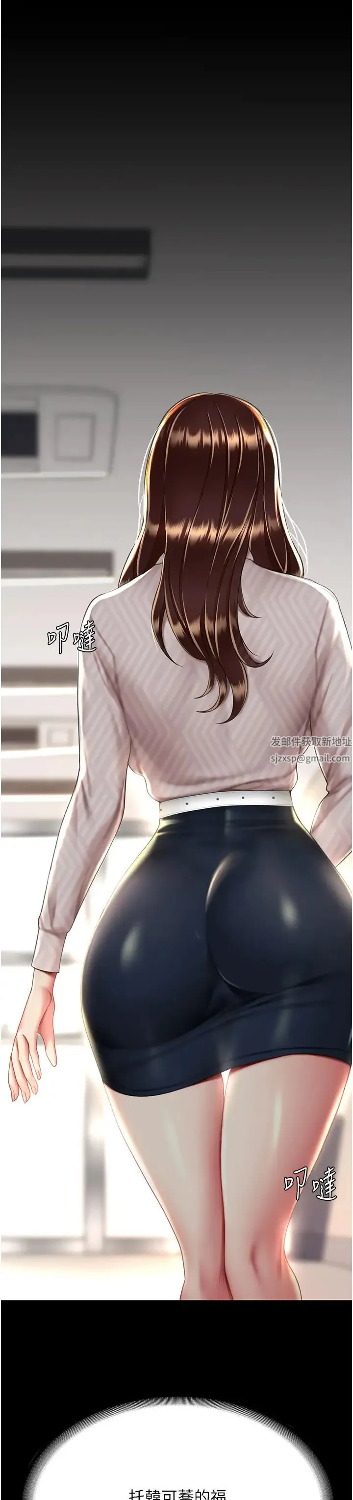 復仇母女丼 - 第43話-回贈可蕎的「大禮」 - page 39