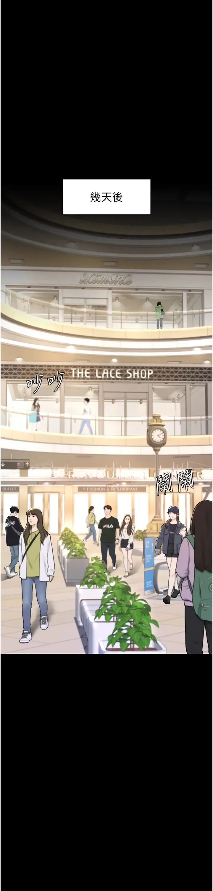 復仇母女丼 - 第43話-回贈可蕎的「大禮」 - page 42