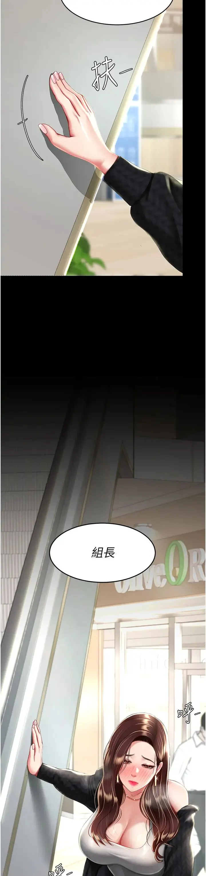 復仇母女丼 - 第43話-回贈可蕎的「大禮」 - page 44