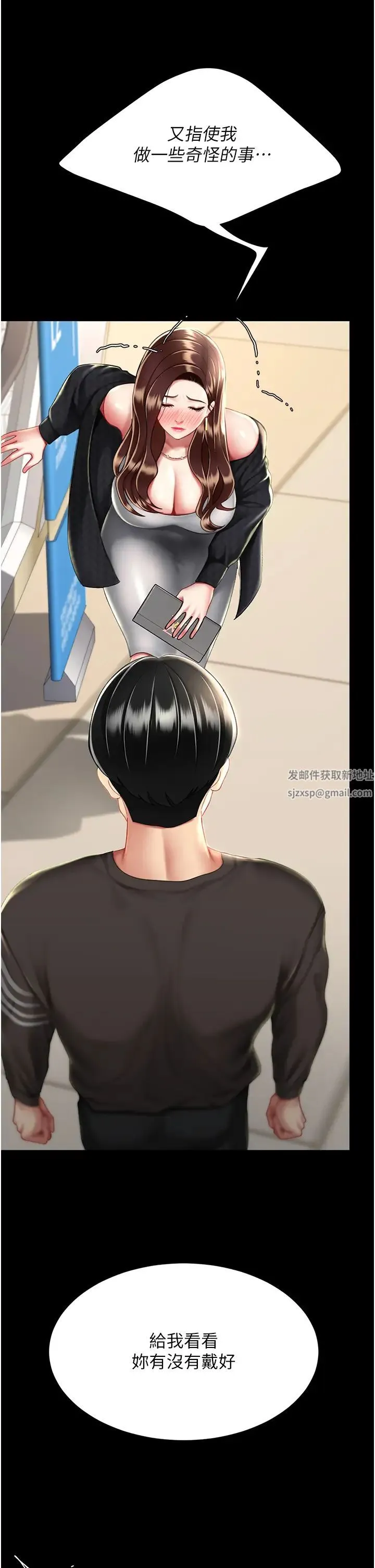 復仇母女丼 - 第43話-回贈可蕎的「大禮」 - page 47