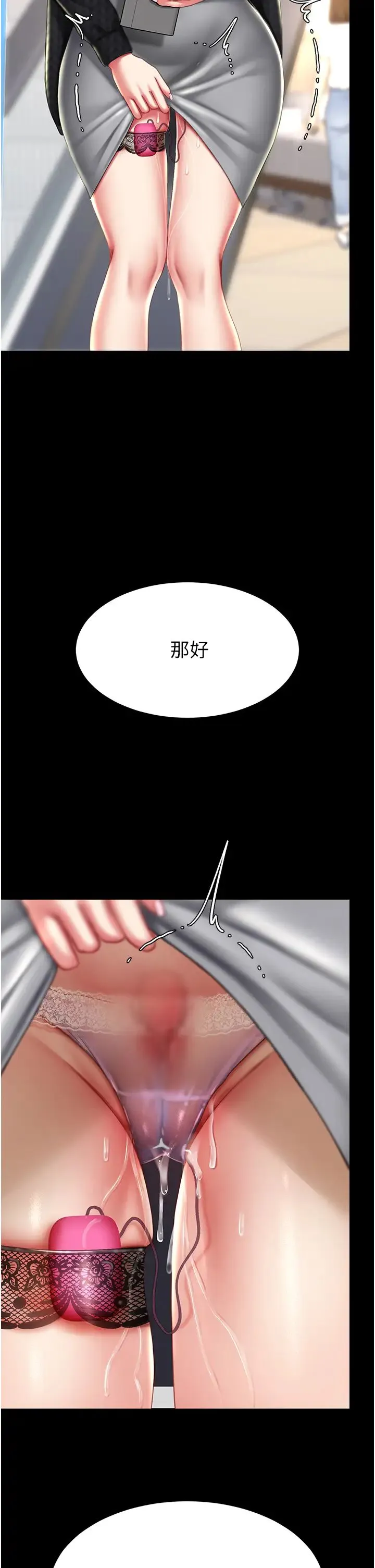 復仇母女丼 - 第43話-回贈可蕎的「大禮」 - page 50