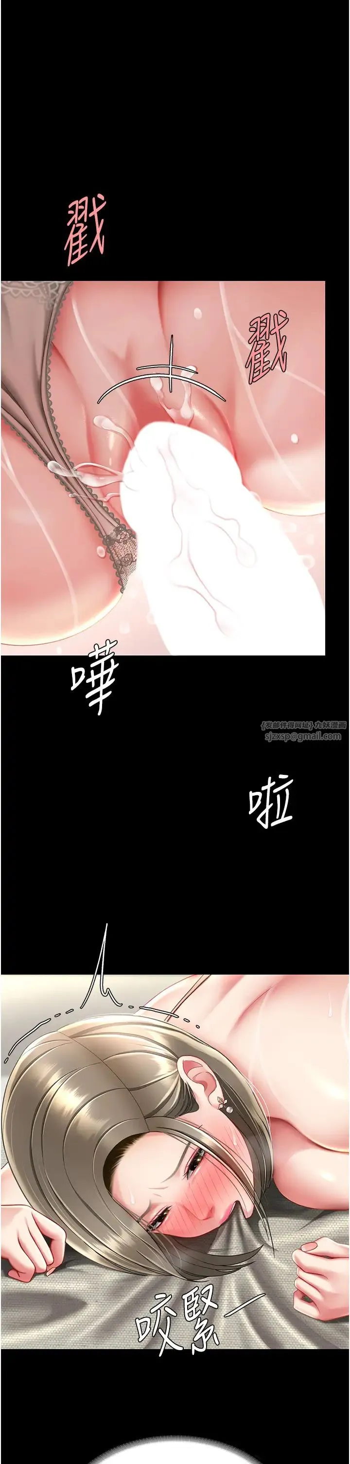 復仇母女丼 - 第59話-內射會懷孕~~♡ - page 2