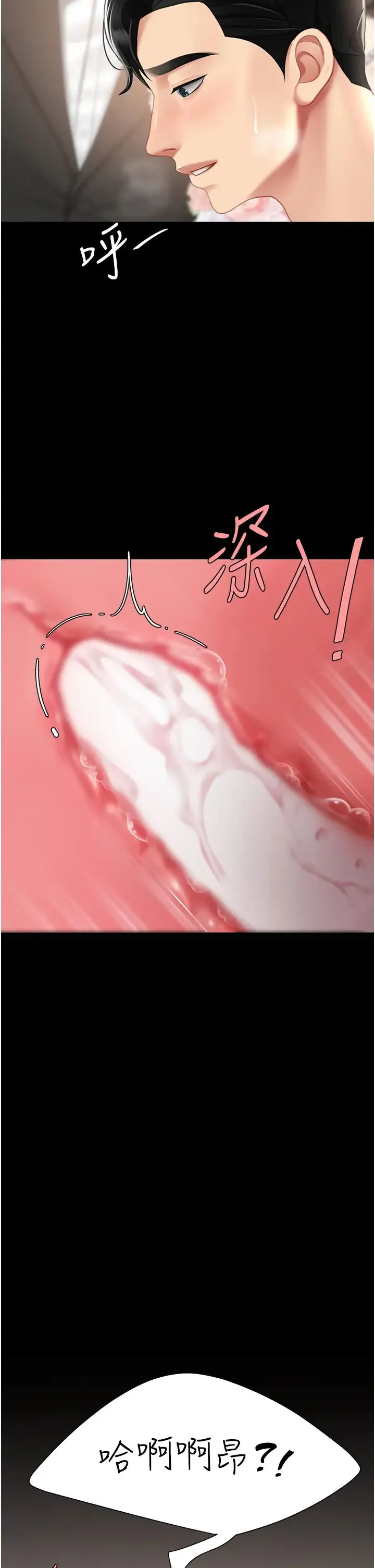 復仇母女丼 - 第59話-內射會懷孕~~♡ - page 4