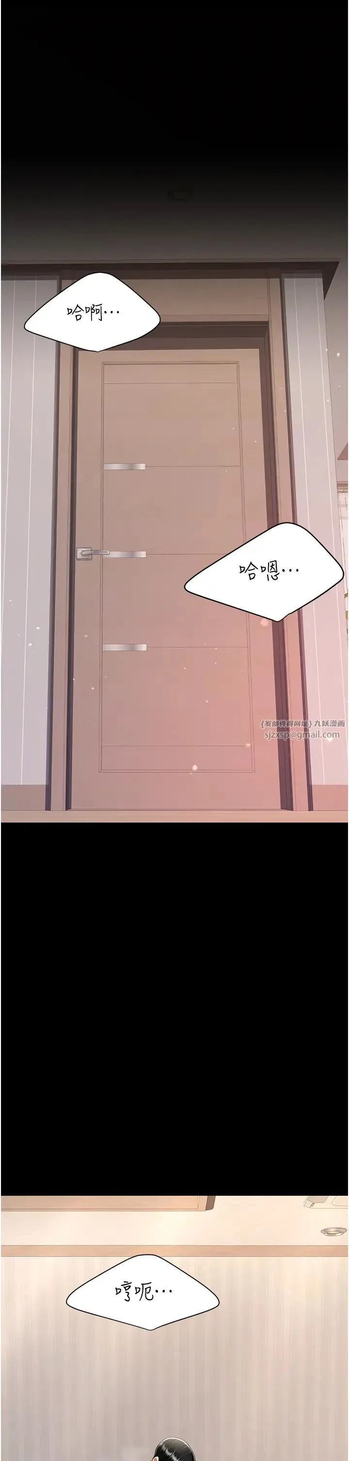 復仇母女丼 - 第59話-內射會懷孕~~♡ - page 7