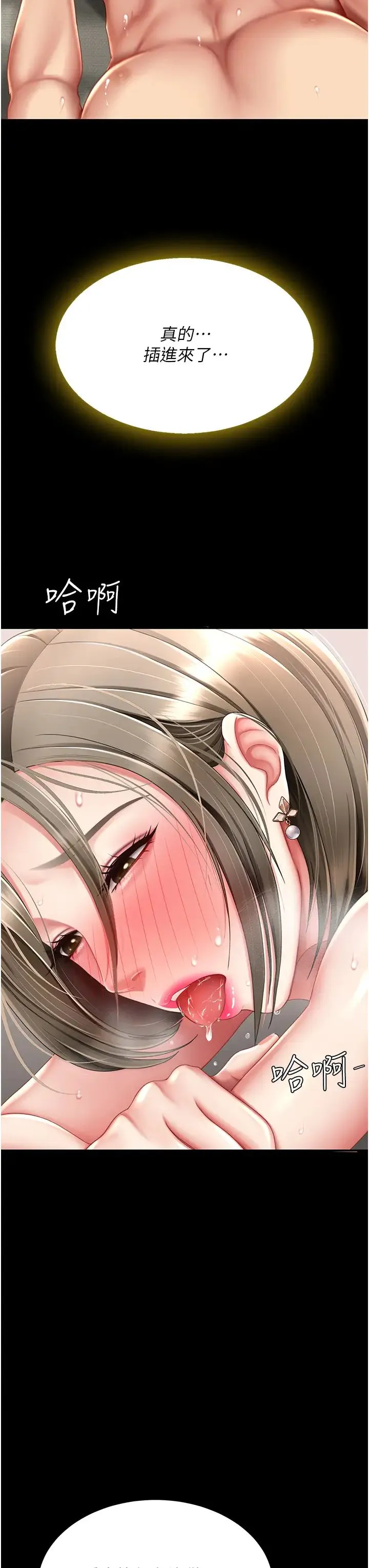 復仇母女丼 - 第59話-內射會懷孕~~♡ - page 9