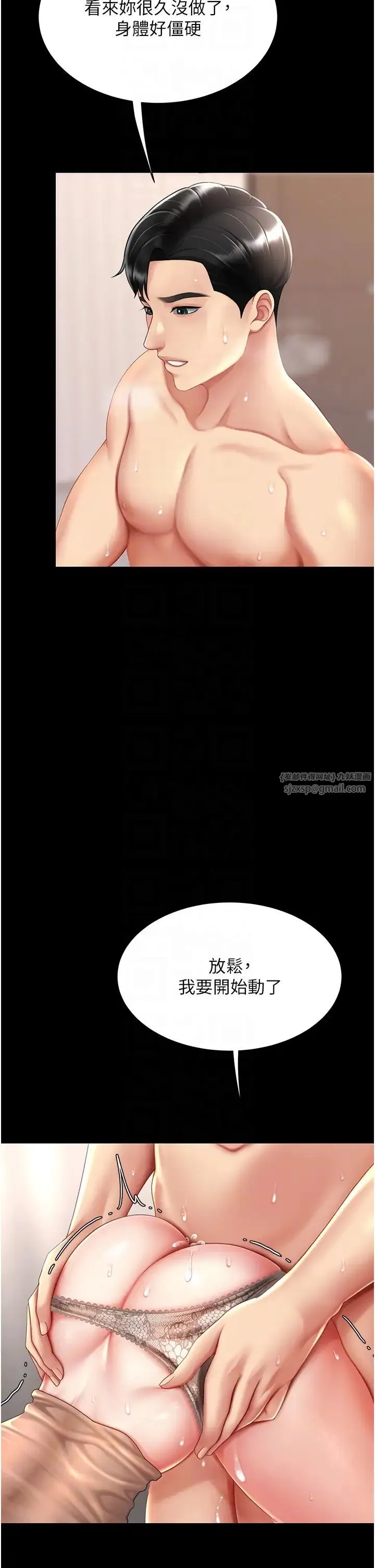 復仇母女丼 - 第59話-內射會懷孕~~♡ - page 10