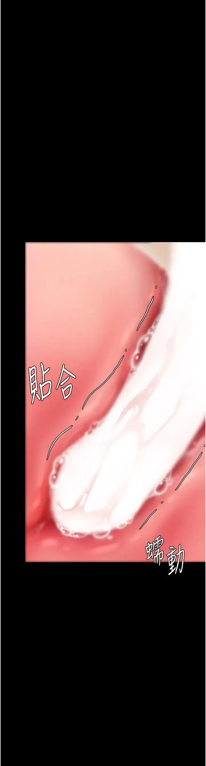 復仇母女丼 - 第59話-內射會懷孕~~♡ - page 11