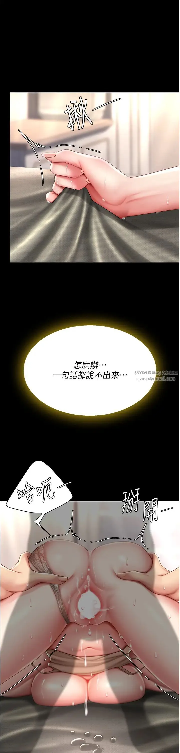 復仇母女丼 - 第59話-內射會懷孕~~♡ - page 12
