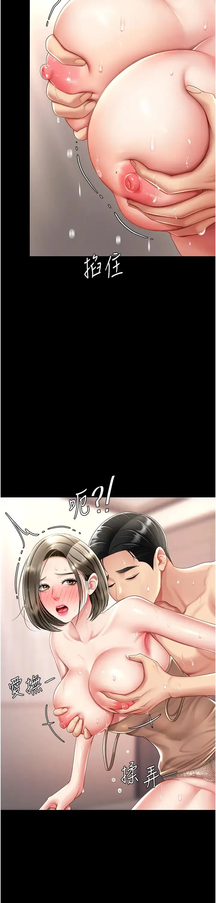 復仇母女丼 - 第59話-內射會懷孕~~♡ - page 20