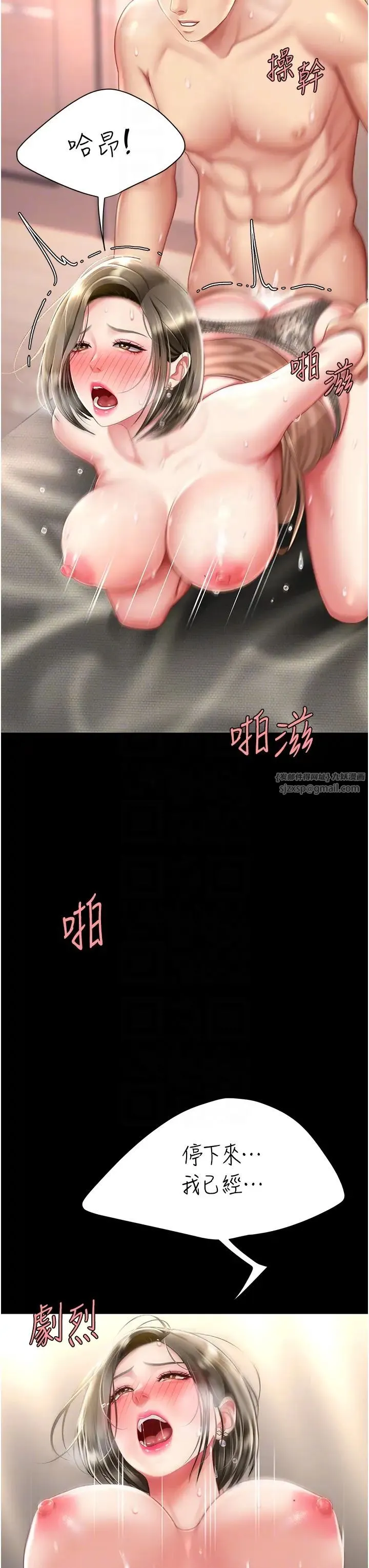 復仇母女丼 - 第59話-內射會懷孕~~♡ - page 24