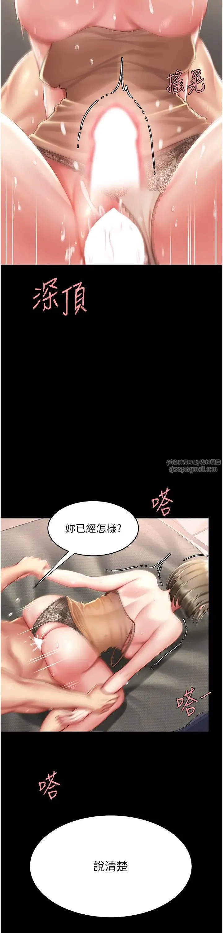 復仇母女丼 - 第59話-內射會懷孕~~♡ - page 25