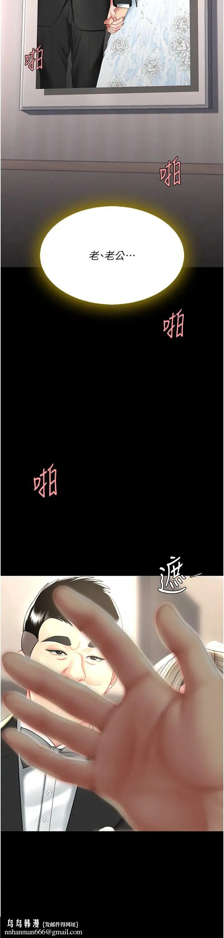復仇母女丼 - 第59話-內射會懷孕~~♡ - page 29