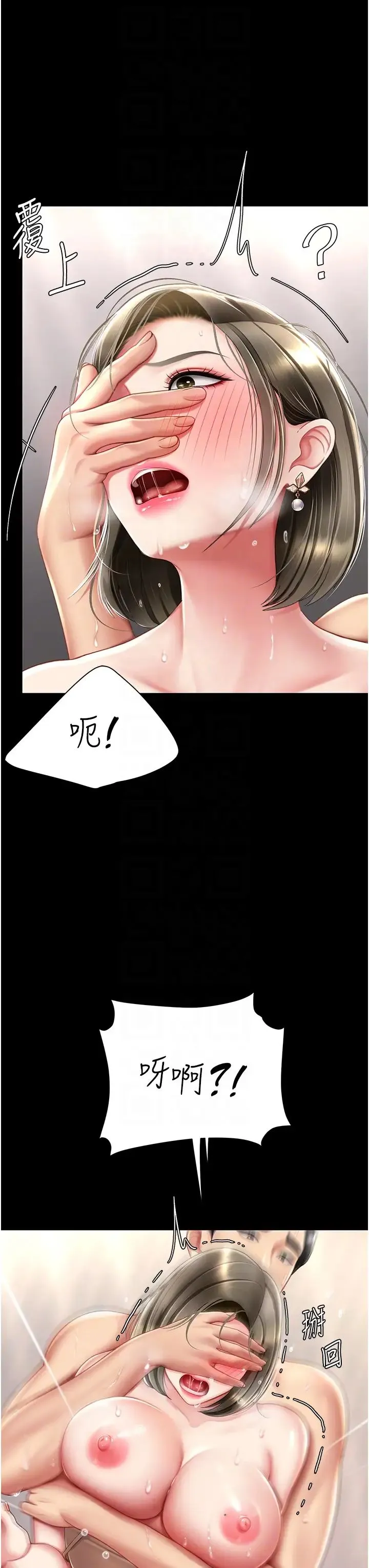 復仇母女丼 - 第59話-內射會懷孕~~♡ - page 30
