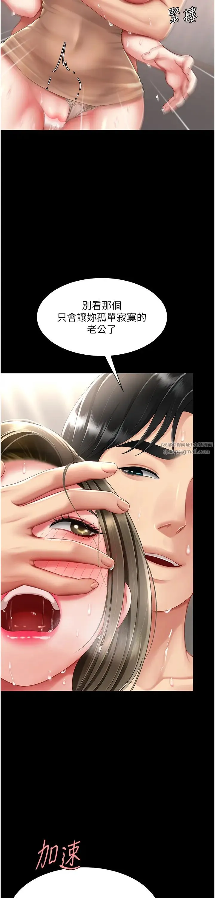 復仇母女丼 - 第59話-內射會懷孕~~♡ - page 31