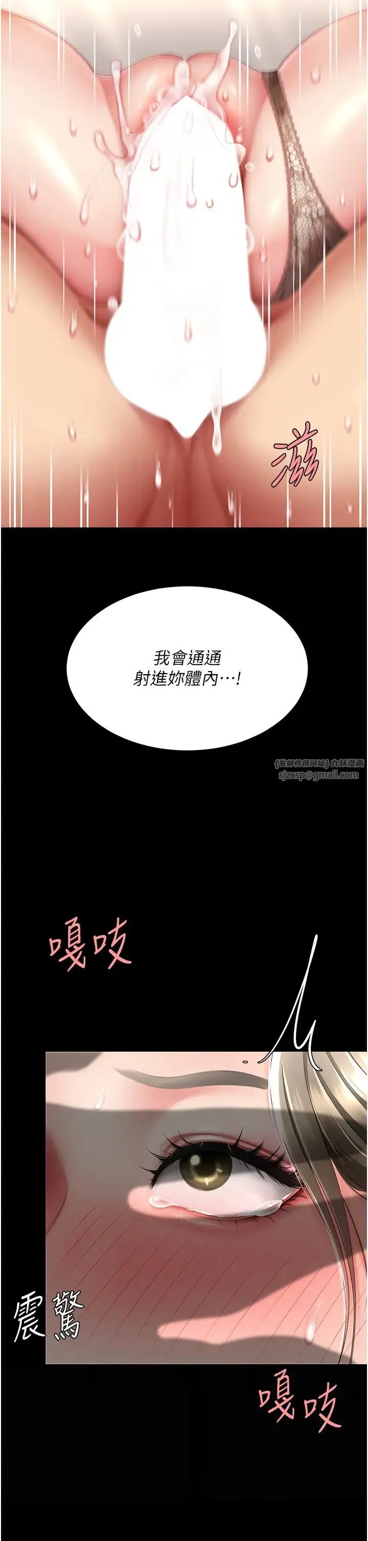 復仇母女丼 - 第59話-內射會懷孕~~♡ - page 36