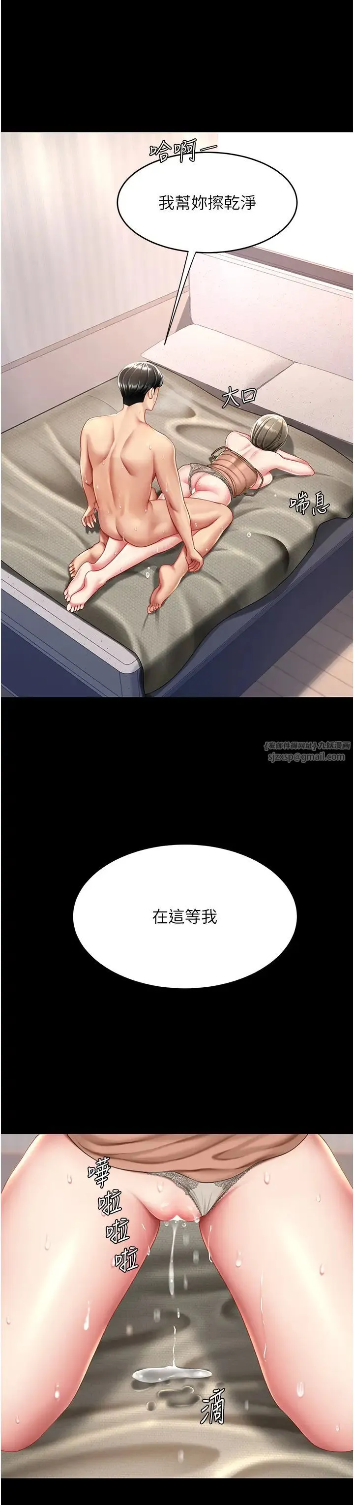 復仇母女丼 - 第59話-內射會懷孕~~♡ - page 40