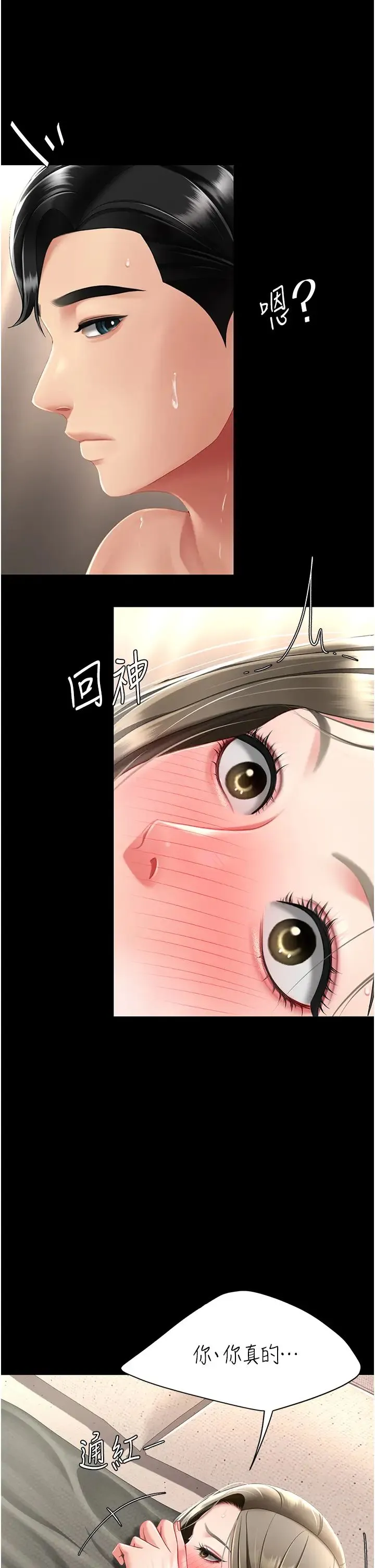 復仇母女丼 - 第59話-內射會懷孕~~♡ - page 44