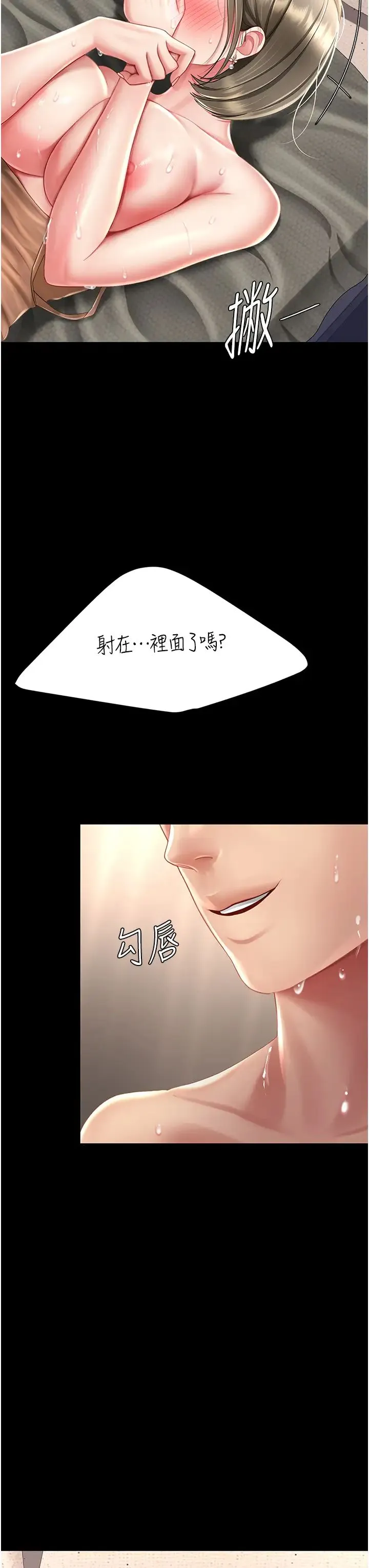 復仇母女丼 - 第59話-內射會懷孕~~♡ - page 45