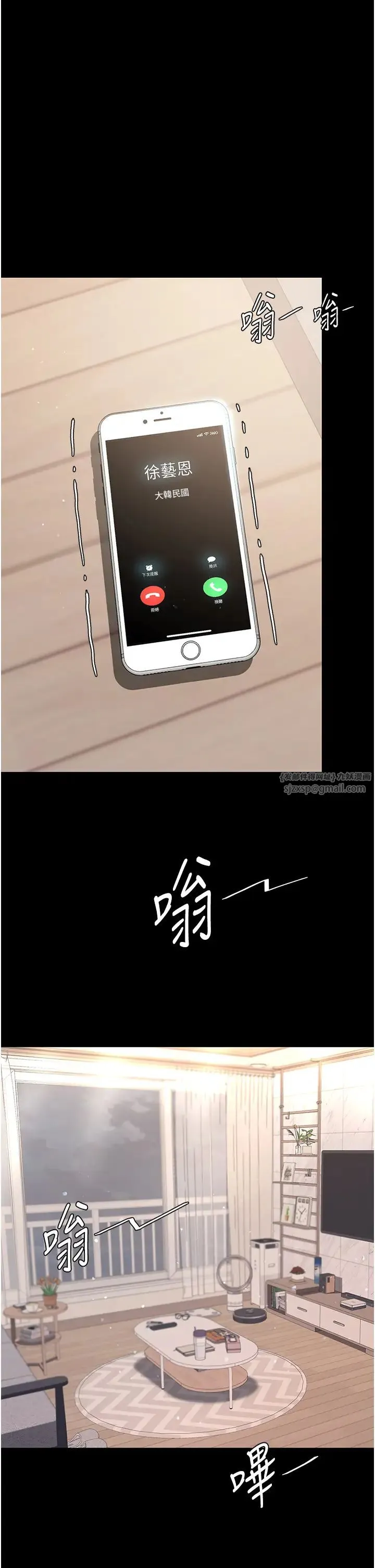 復仇母女丼 - 第59話-內射會懷孕~~♡ - page 53