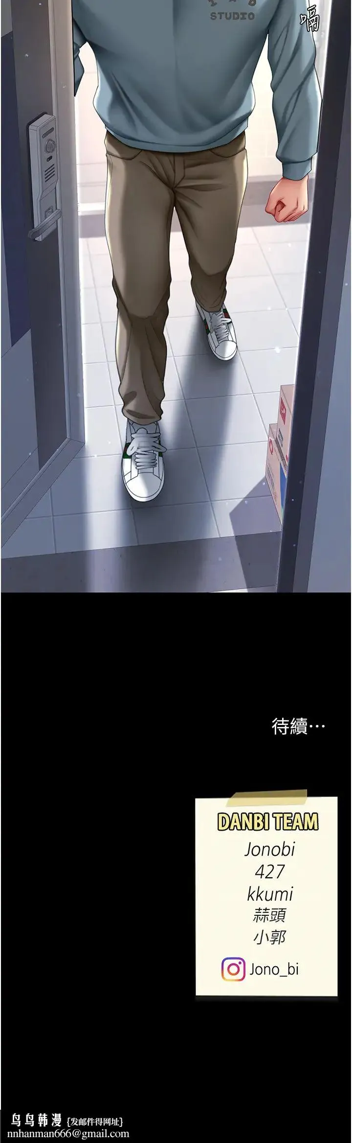 復仇母女丼 - 第59話-內射會懷孕~~♡ - page 55