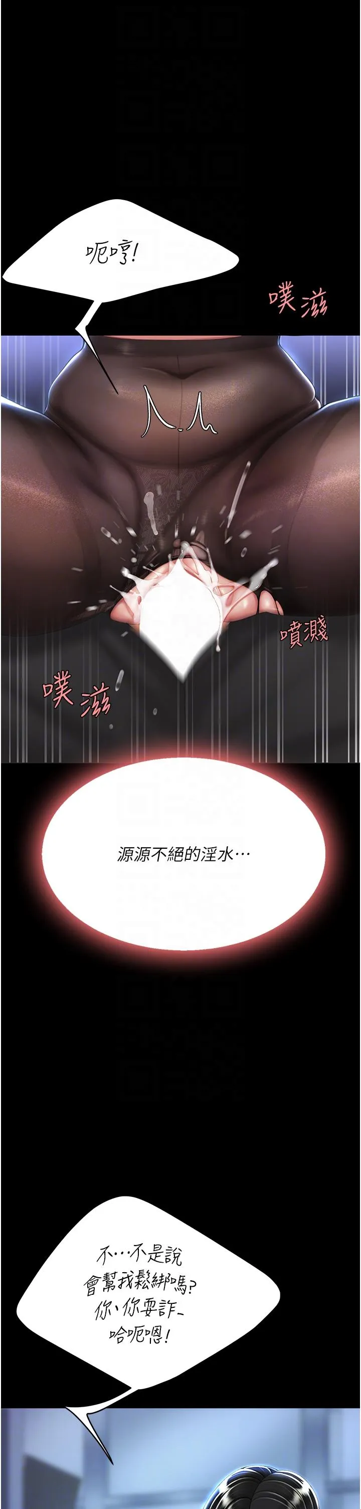 復仇母女丼 - 第22话-流了满地口水的母狗 - page 10