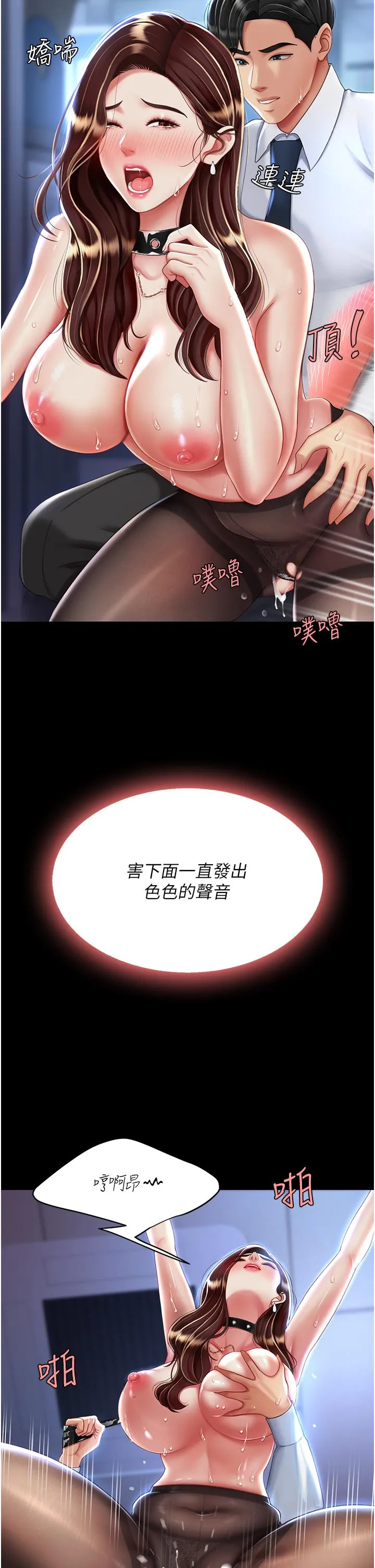 復仇母女丼 - 第22话-流了满地口水的母狗 - page 11