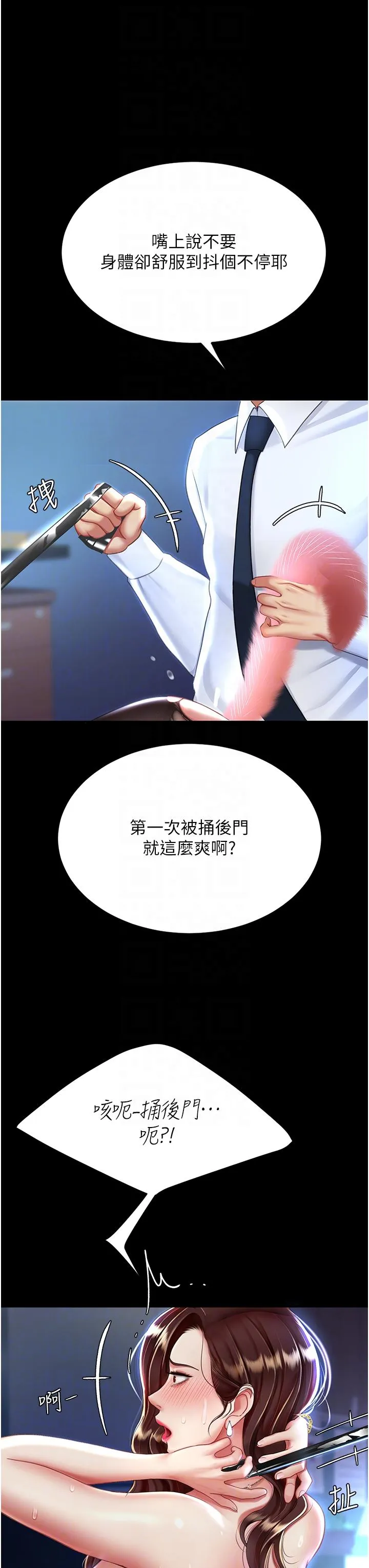復仇母女丼 - 第22话-流了满地口水的母狗 - page 22